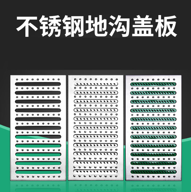 崇义不锈钢沟盖板展示